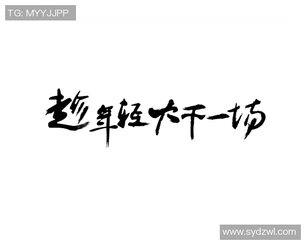 刘铮：从篮球场上的拼搏者到人生舞台的奋斗者的成长之路